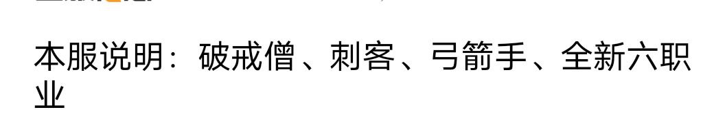 【鬼服游记】楚尊九职业！战士带苟，天下我有！如果还能带两只呢？都是我的！ 楚尊九职业 图片 2