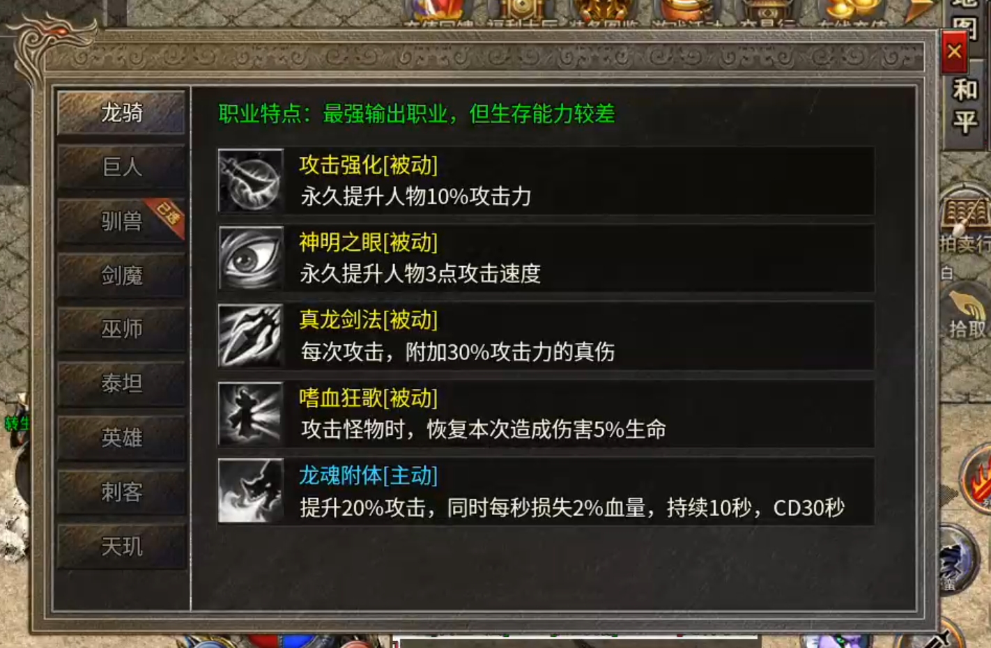 【鬼服游记】楚尊九职业！战士带苟，天下我有！如果还能带两只呢？都是我的！ 楚尊九职业 图片 3