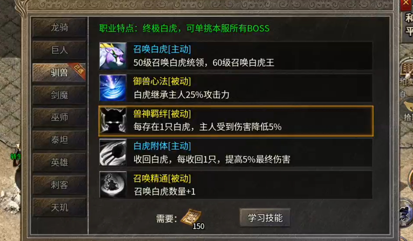 【鬼服游记】楚尊九职业！战士带苟，天下我有！如果还能带两只呢？都是我的！ 楚尊九职业 图片 5