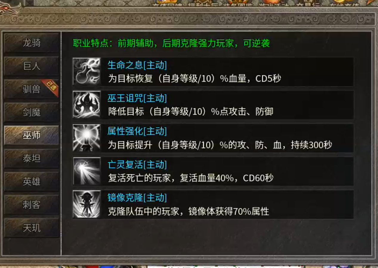 【鬼服游记】楚尊九职业！战士带苟，天下我有！如果还能带两只呢？都是我的！ 楚尊九职业 图片 7