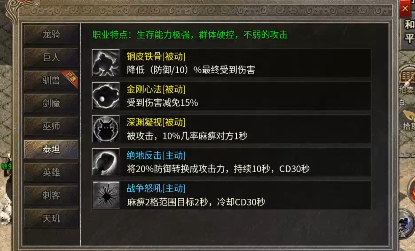 【鬼服游记】楚尊九职业！战士带苟，天下我有！如果还能带两只呢？都是我的！ 楚尊九职业 图片 8