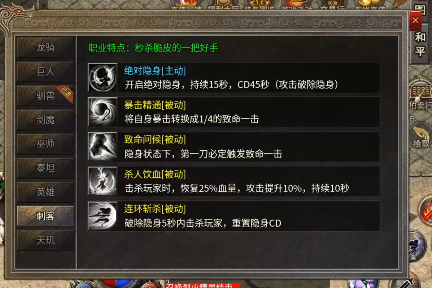 【鬼服游记】楚尊九职业！战士带苟，天下我有！如果还能带两只呢？都是我的！ 楚尊九职业 图片 10