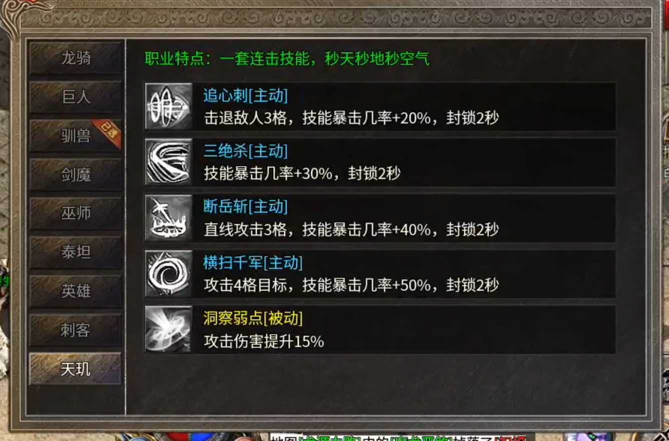 【鬼服游记】楚尊九职业！战士带苟，天下我有！如果还能带两只呢？都是我的！ 楚尊九职业 图片 11