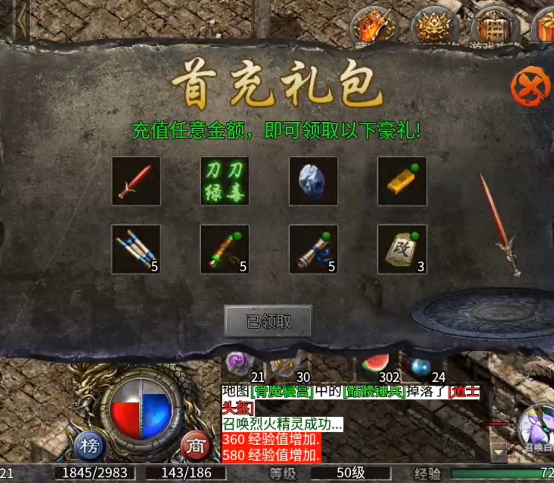 【鬼服游记】楚尊九职业！战士带苟，天下我有！如果还能带两只呢？都是我的！ 楚尊九职业 图片 24