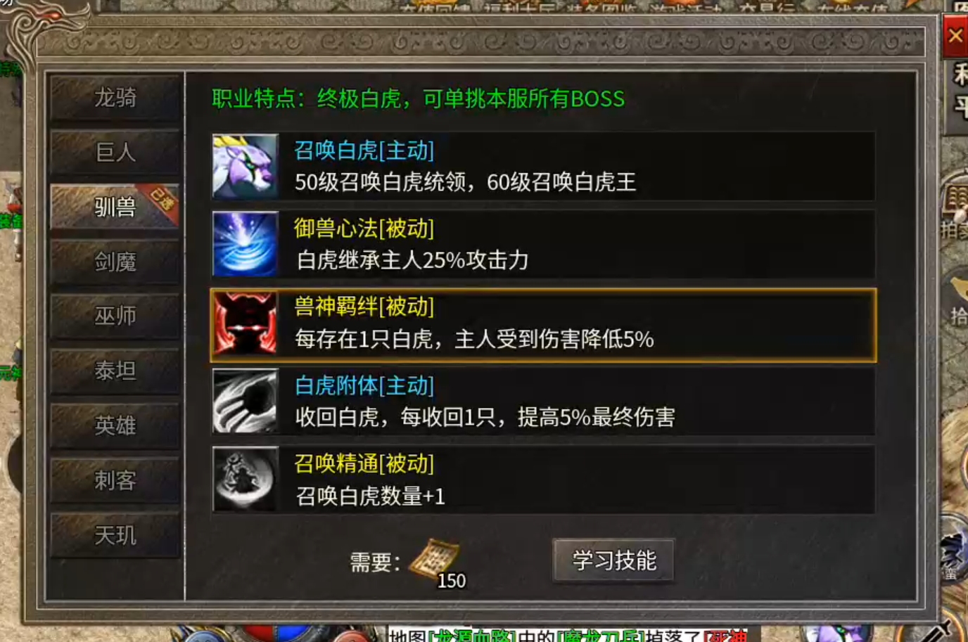 【鬼服游记】楚尊九职业！战士带苟，天下我有！如果还能带两只呢？都是我的！ 楚尊九职业 图片 16