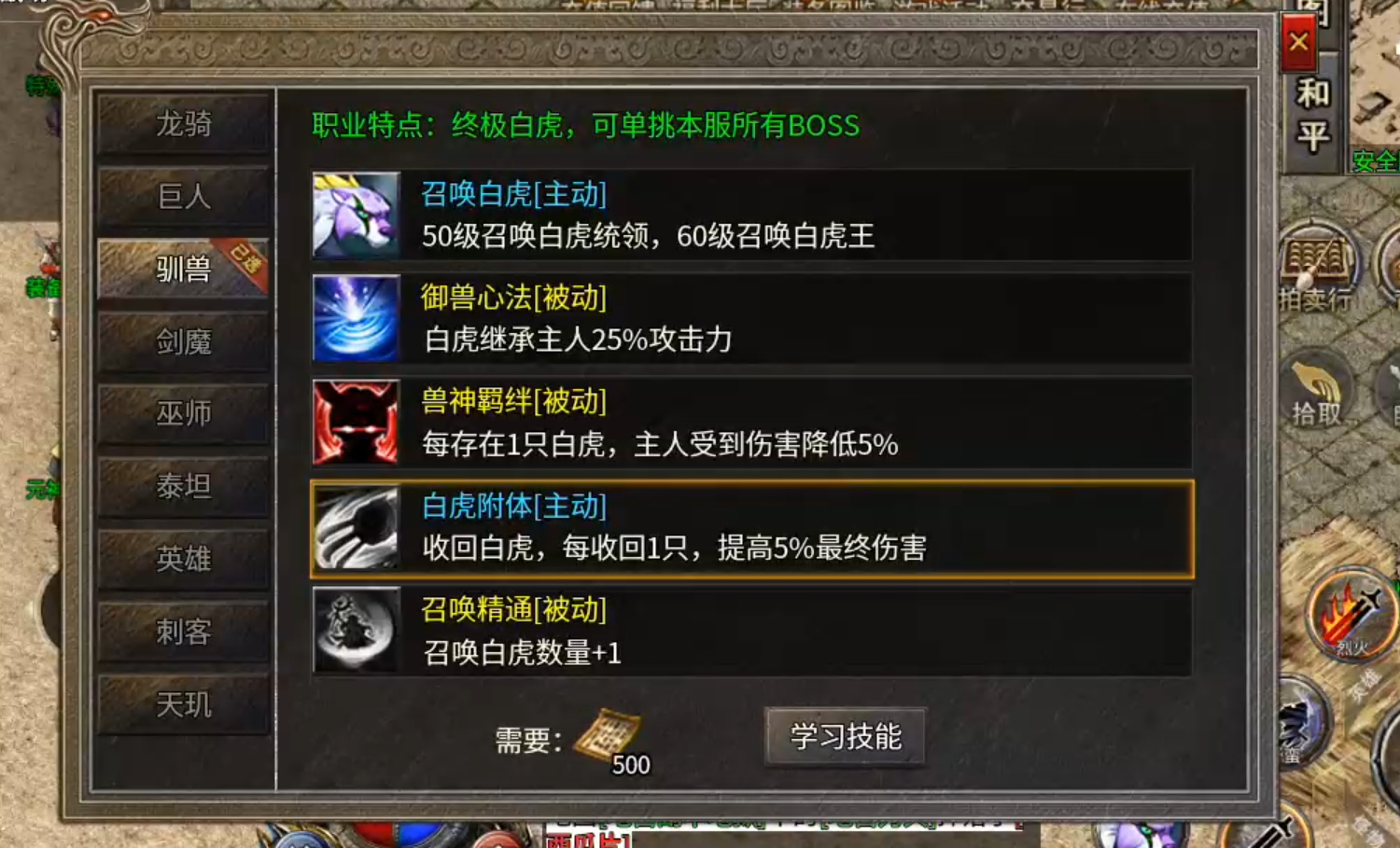 【鬼服游记】楚尊九职业！战士带苟，天下我有！如果还能带两只呢？都是我的！ 楚尊九职业 图片 17