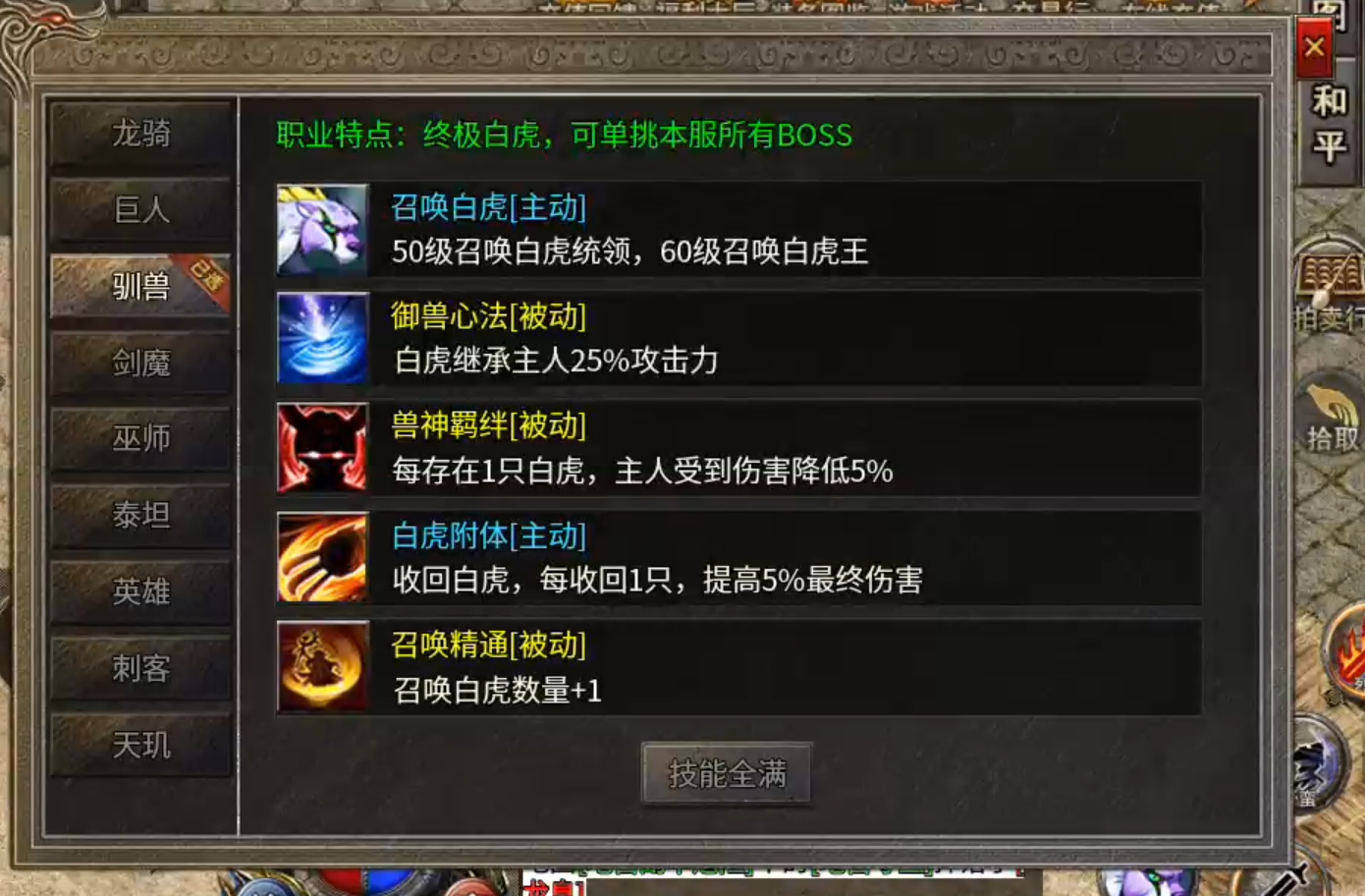 【鬼服游记】楚尊九职业！战士带苟，天下我有！如果还能带两只呢？都是我的！ 楚尊九职业 图片 18