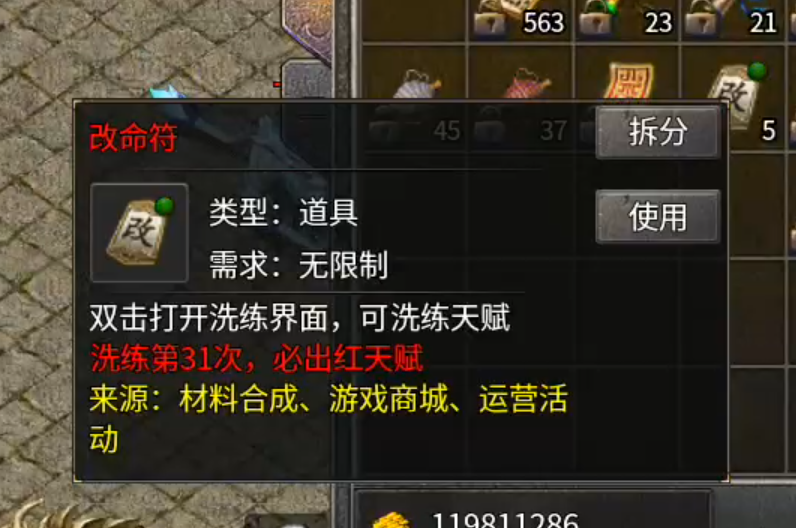 【鬼服游记】楚尊九职业！战士带苟，天下我有！如果还能带两只呢？都是我的！ 楚尊九职业 图片 21