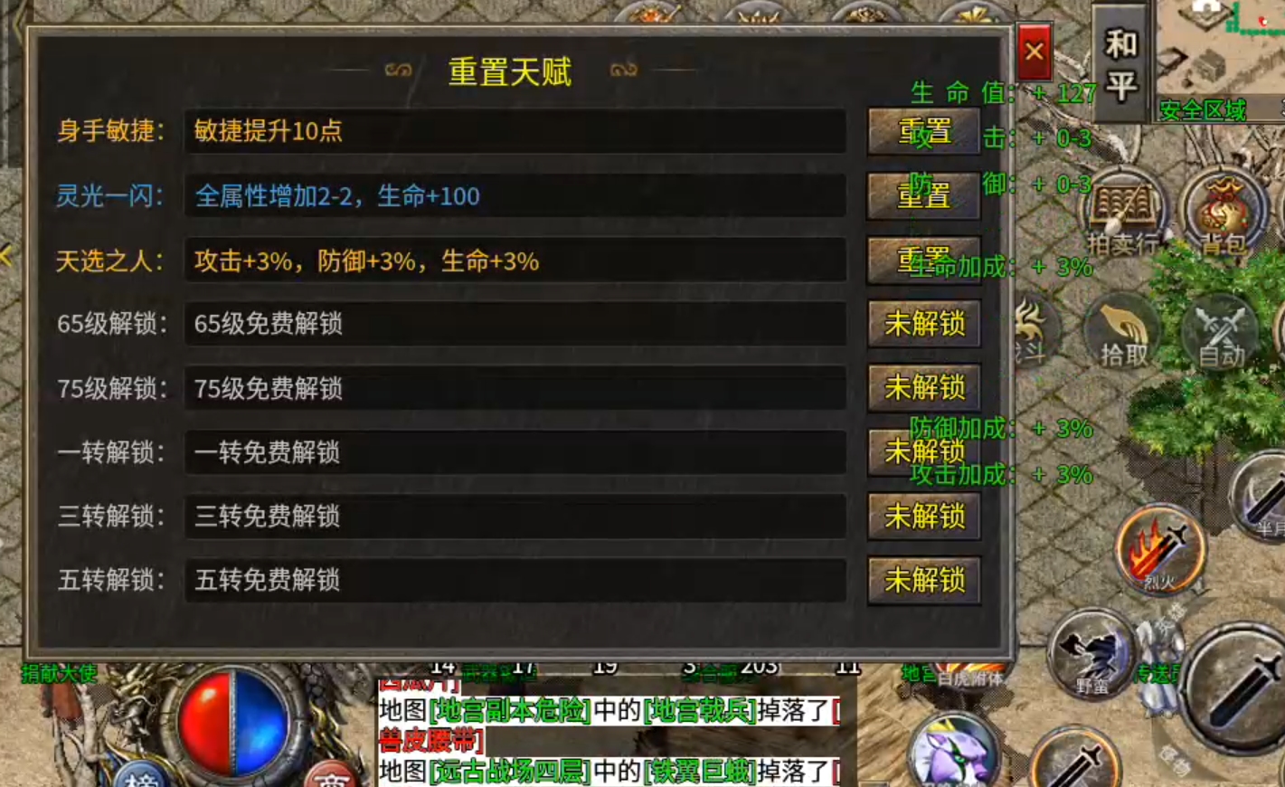 【鬼服游记】楚尊九职业！战士带苟，天下我有！如果还能带两只呢？都是我的！ 楚尊九职业 图片 23