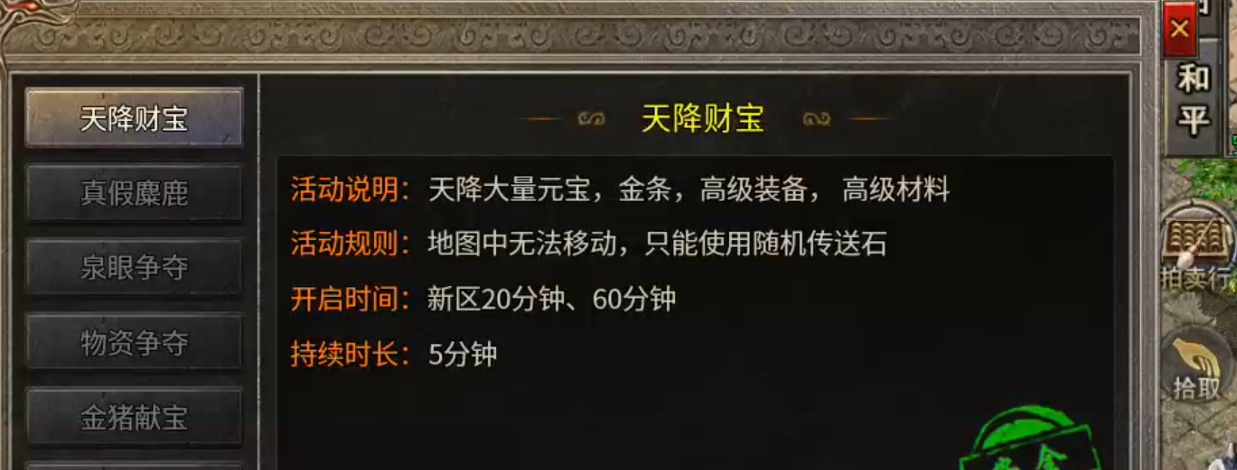 【鬼服游记】楚尊九职业！战士带苟，天下我有！如果还能带两只呢？都是我的！ 楚尊九职业 图片 27