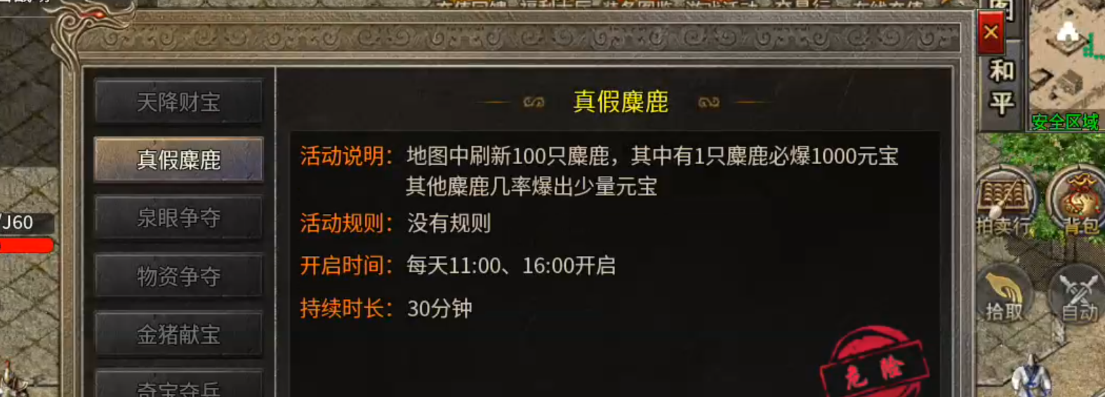 【鬼服游记】楚尊九职业！战士带苟，天下我有！如果还能带两只呢？都是我的！ 楚尊九职业 图片 28