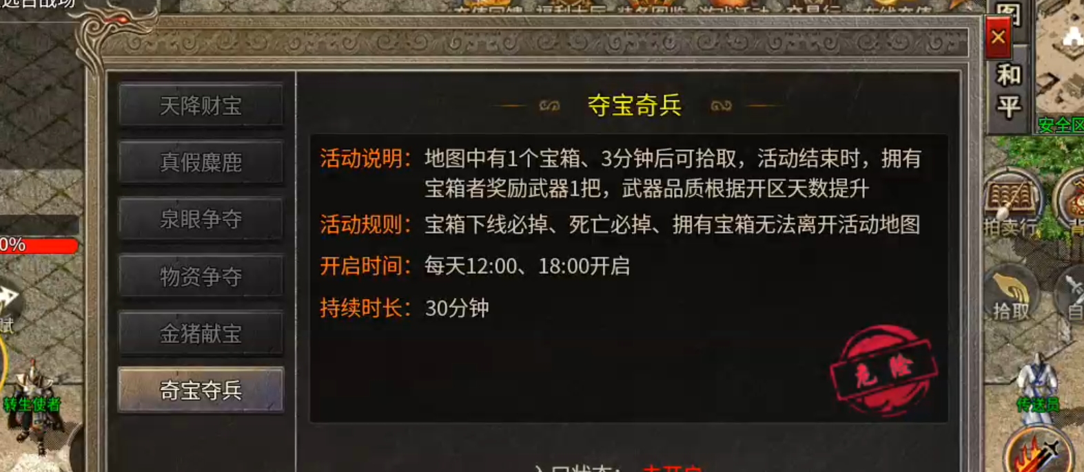 【鬼服游记】楚尊九职业！战士带苟，天下我有！如果还能带两只呢？都是我的！ 楚尊九职业 图片 32