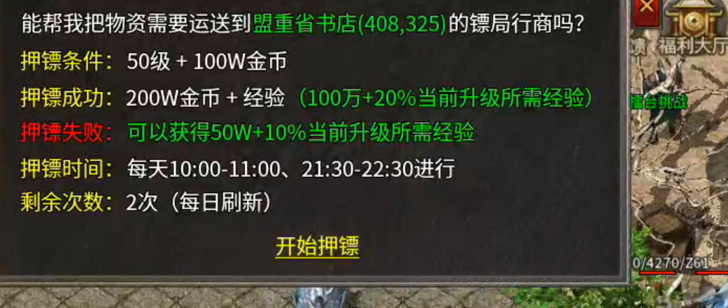【鬼服游记】楚尊九职业！战士带苟，天下我有！如果还能带两只呢？都是我的！ 楚尊九职业 图片 35