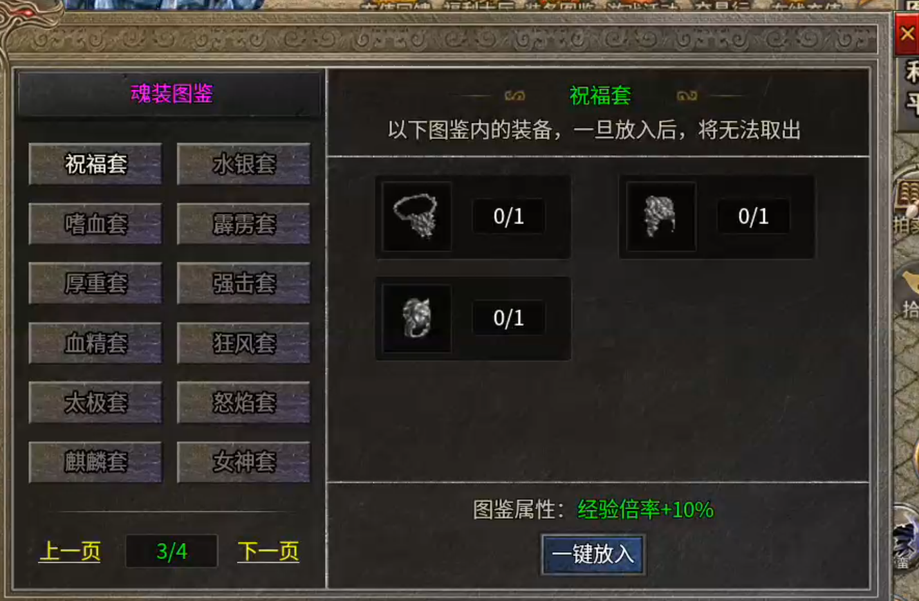 【鬼服游记】楚尊九职业！战士带苟，天下我有！如果还能带两只呢？都是我的！ 楚尊九职业 图片 36