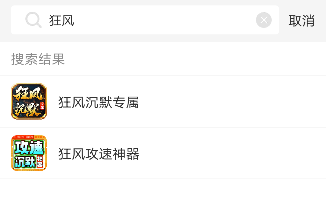 【鬼服游记】狂风沉默专属!肝氪两难全,天注定,决定了你走哪条路! 狂风沉默专属 图片 46