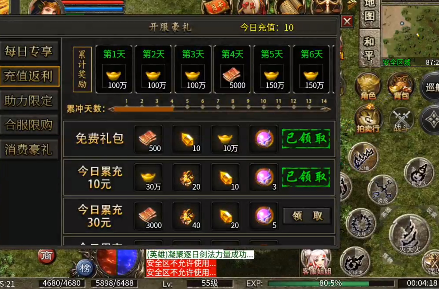 【鹰羽合击】付出与收获成正比，两人成林，三人成森，喝汤吃肉不在话下！ 鹰羽合击 图片 68