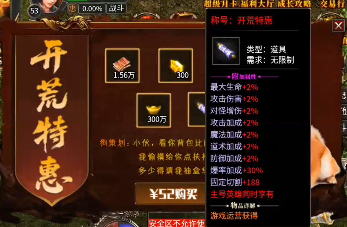 【鹰羽合击】付出与收获成正比，两人成林，三人成森，喝汤吃肉不在话下！ 鹰羽合击 图片 50