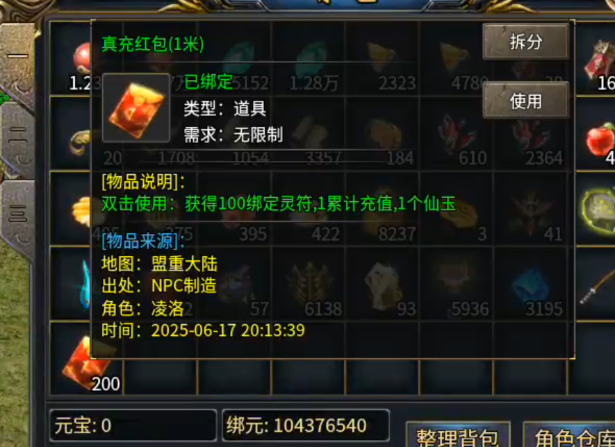 【鬼服游记】狂风沉默专属!肝氪两难全,天注定,决定了你走哪条路! 狂风沉默专属 图片 13