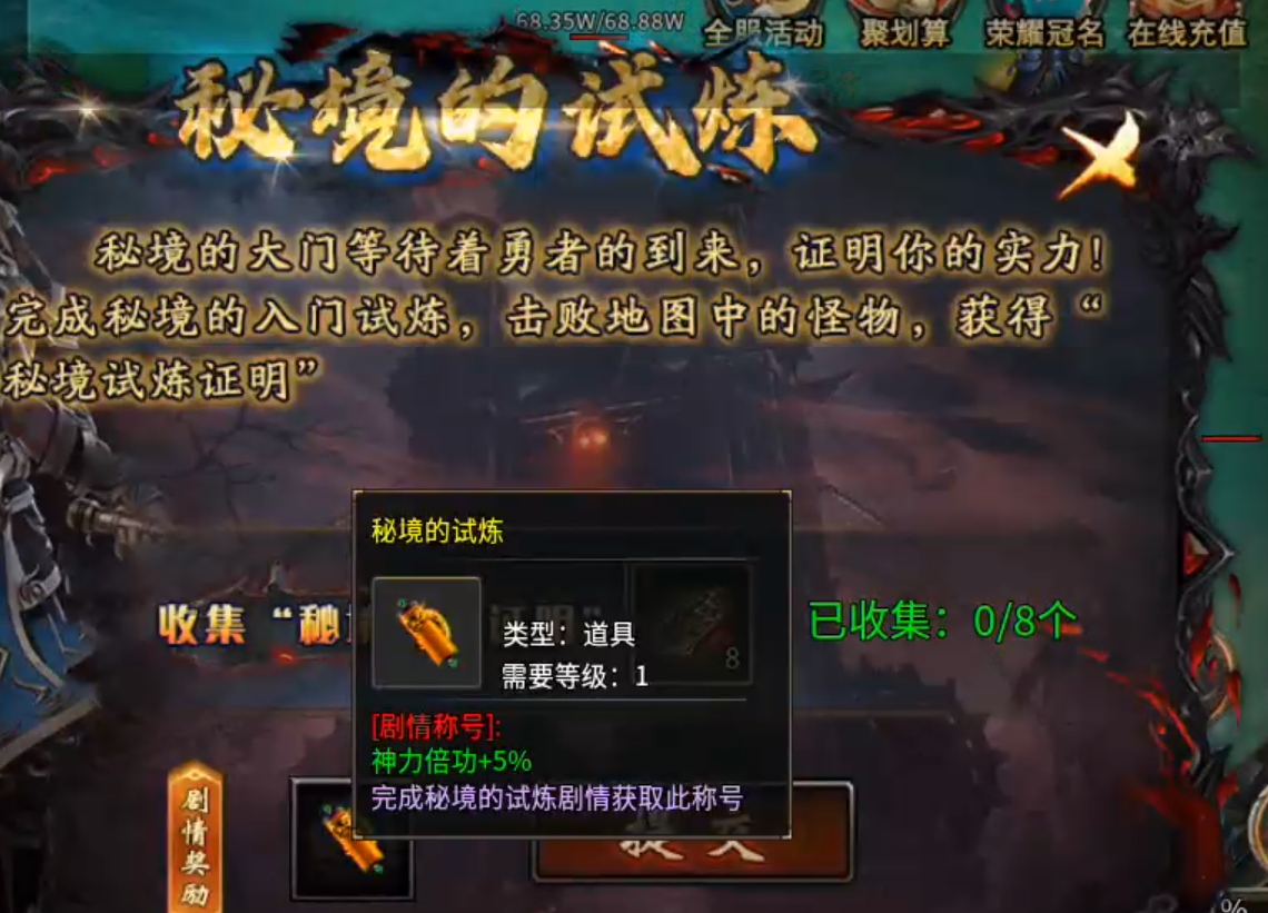 【鬼服游记】狂风沉默专属!肝氪两难全,天注定,决定了你走哪条路! 狂风沉默专属 图片 36