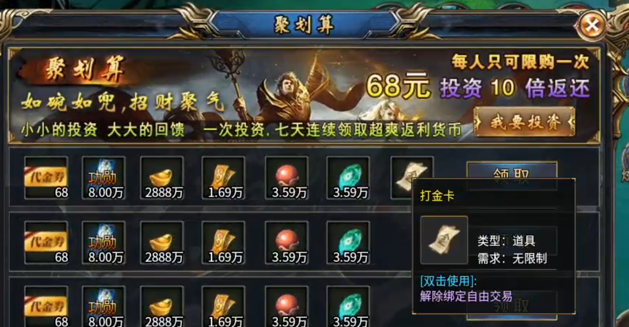 【鬼服游记】狂风沉默专属!肝氪两难全,天注定,决定了你走哪条路! 狂风沉默专属 图片 45