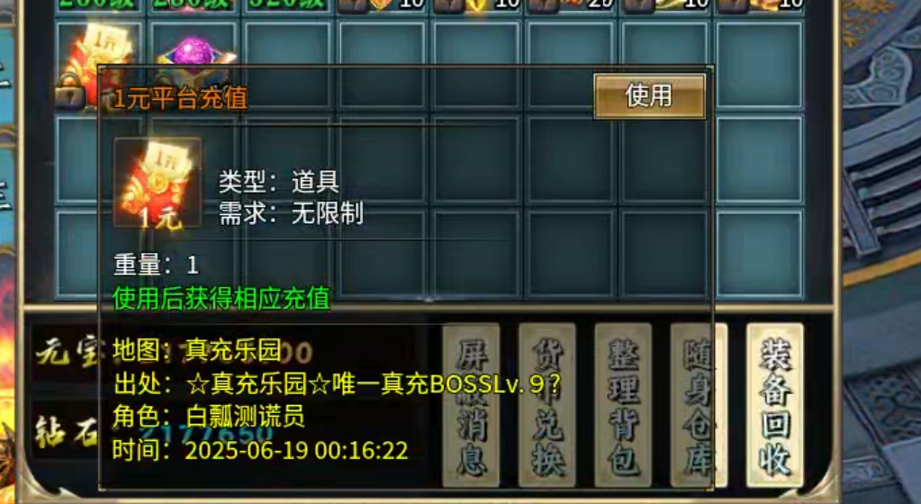 【鬼服游记】大雷专属超超变！也许你离鬼服霸区之间，只相差了3元！ 大雷专属超超超变 图片 18