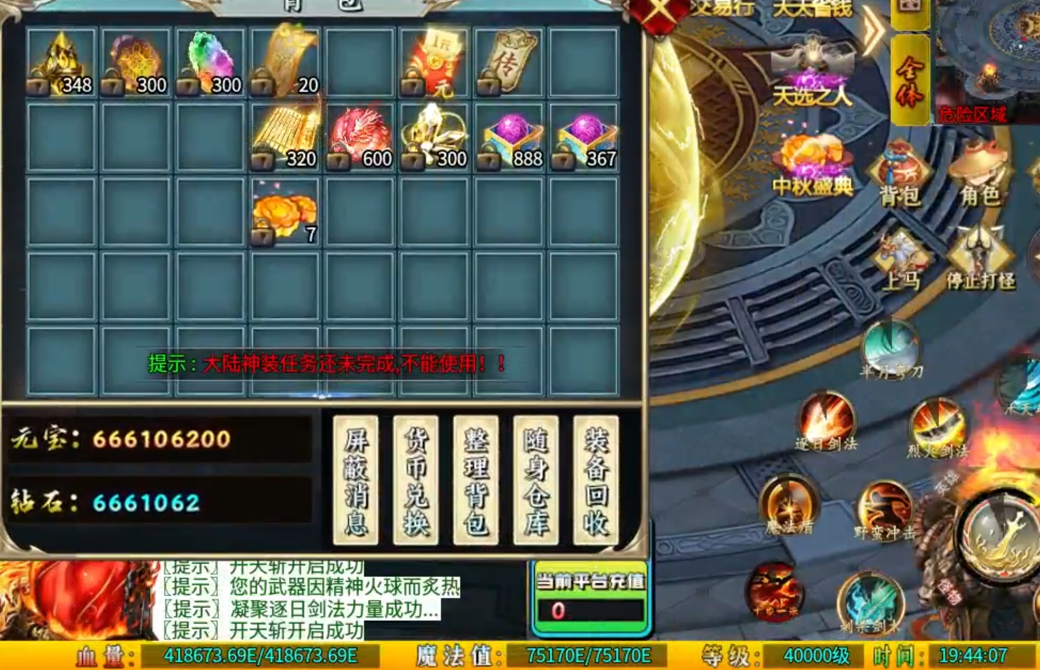 【鬼服游记】大雷专属超超变！也许你离鬼服霸区之间，只相差了3元！ 大雷专属超超超变 图片 19