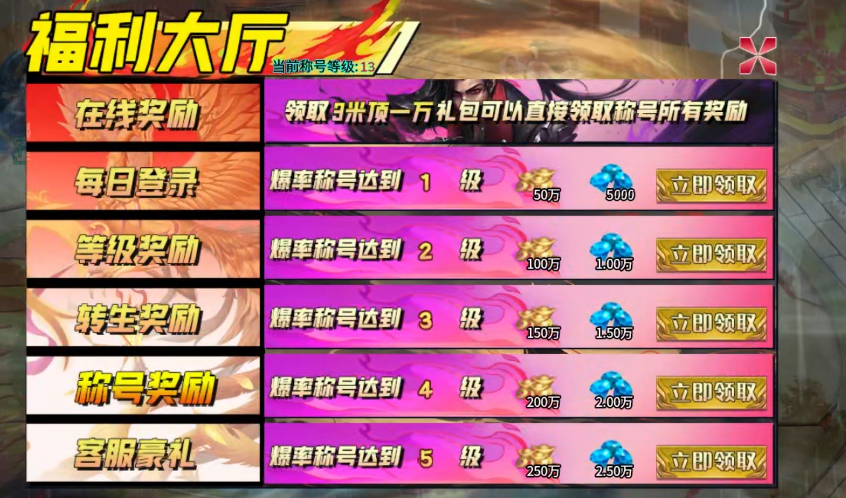 【鬼服游记】大雷专属超超变！也许你离鬼服霸区之间，只相差了3元！ 大雷专属超超超变 图片 25