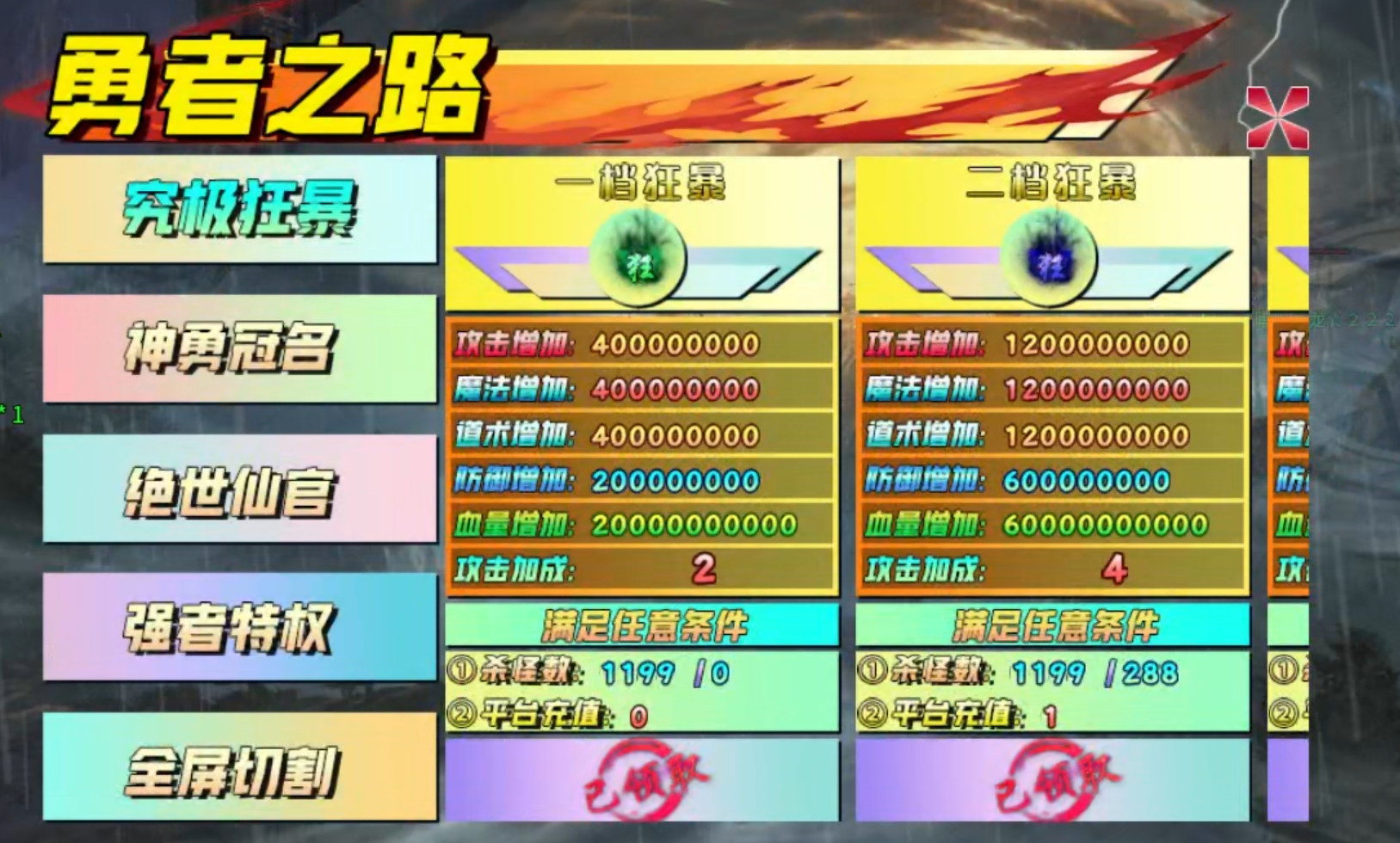 【鬼服游记】大雷专属超超变！也许你离鬼服霸区之间，只相差了3元！ 大雷专属超超超变 图片 30