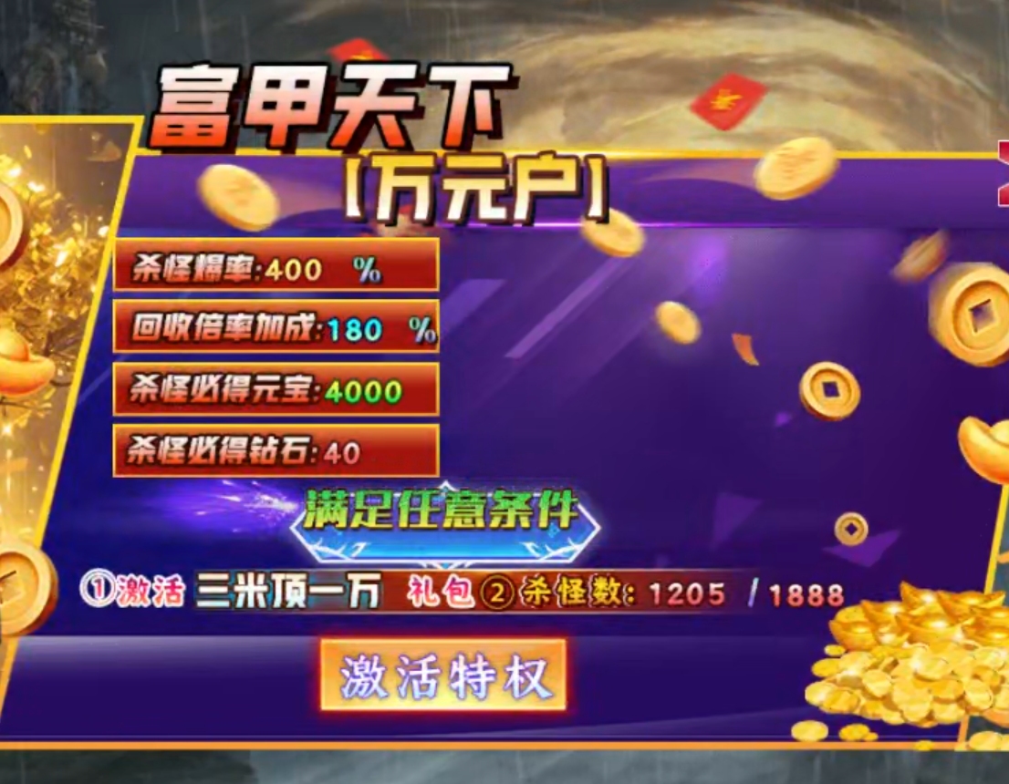 【鬼服游记】大雷专属超超变！也许你离鬼服霸区之间，只相差了3元！ 大雷专属超超超变 图片 31