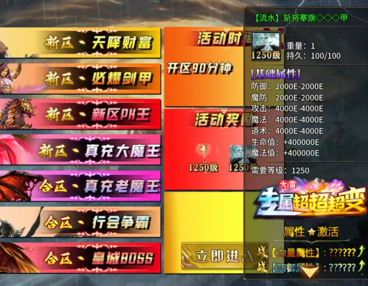【鬼服游记】大雷专属超超变！也许你离鬼服霸区之间，只相差了3元！ 大雷专属超超超变 图片 34