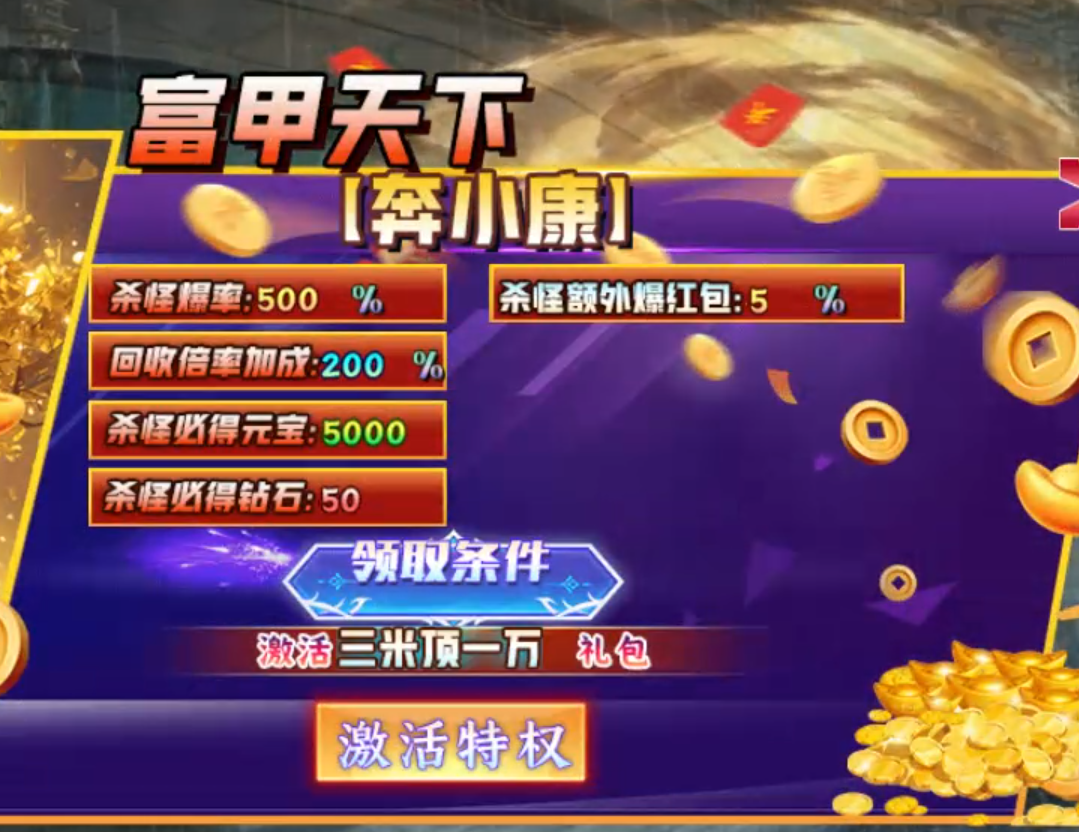 【鬼服游记】大雷专属超超变！也许你离鬼服霸区之间，只相差了3元！ 大雷专属超超超变 图片 37