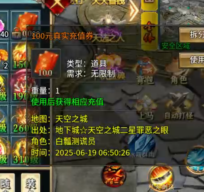 【鬼服游记】大雷专属超超变！也许你离鬼服霸区之间，只相差了3元！ 大雷专属超超超变 图片 39