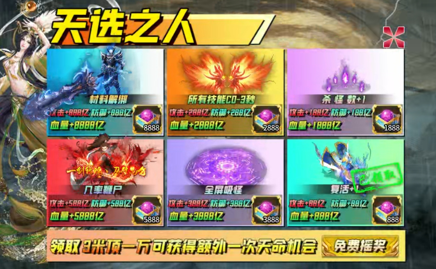 【鬼服游记】大雷专属超超变！也许你离鬼服霸区之间，只相差了3元！ 大雷专属超超超变 图片 11