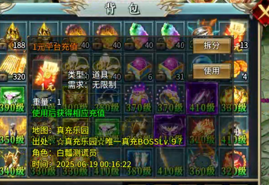 【鬼服游记】大雷专属超超变！也许你离鬼服霸区之间，只相差了3元！ 大雷专属超超超变 图片 4