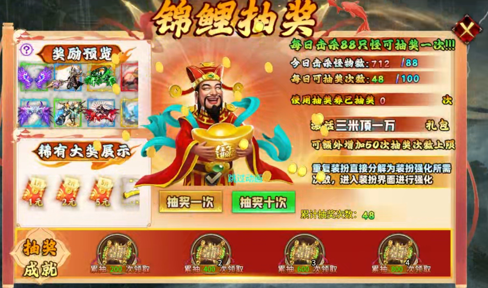 【鬼服游记】大雷专属超超变！也许你离鬼服霸区之间，只相差了3元！ 大雷专属超超超变 图片 5