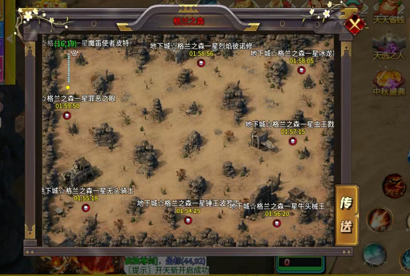 【鬼服游记】大雷专属超超变！也许你离鬼服霸区之间，只相差了3元！ 大雷专属超超超变 图片 15