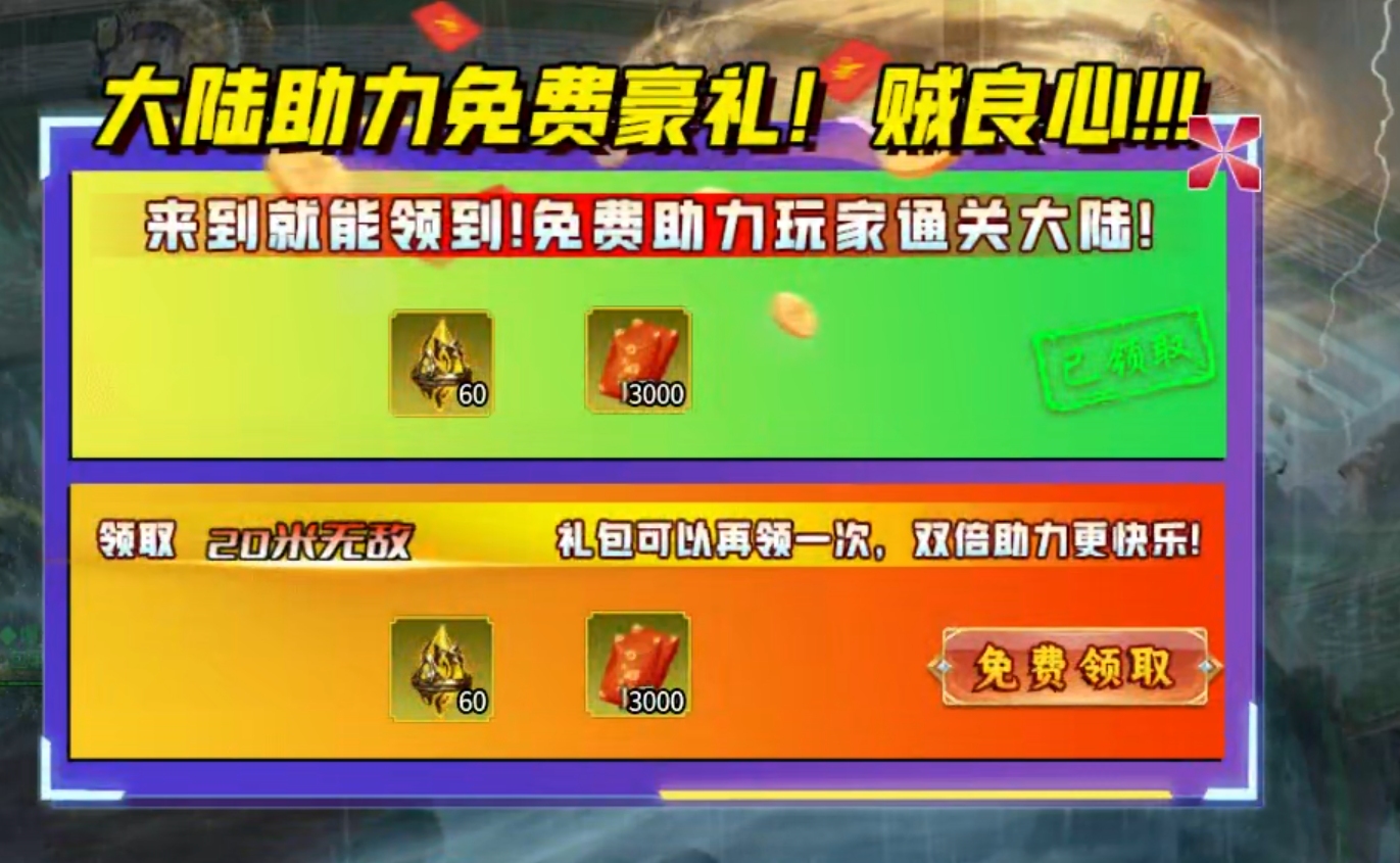 【鬼服游记】大雷专属超超变！也许你离鬼服霸区之间，只相差了3元！ 大雷专属超超超变 图片 58