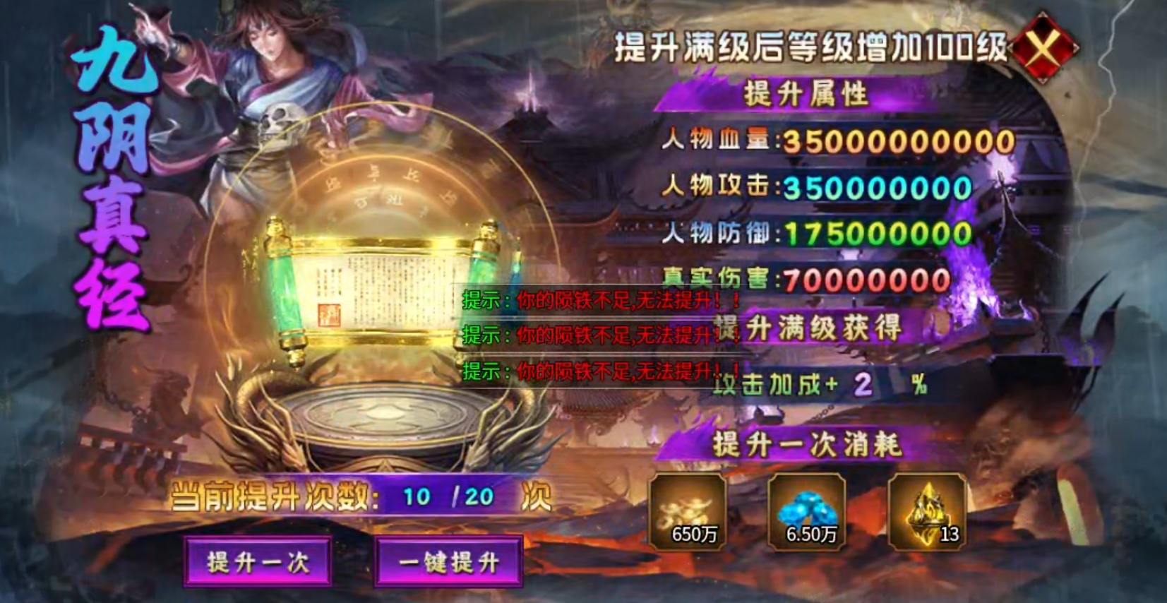 【鬼服游记】大雷专属超超变！也许你离鬼服霸区之间，只相差了3元！ 大雷专属超超超变 图片 45