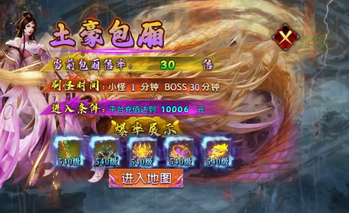 【鬼服游记】大雷专属超超变！也许你离鬼服霸区之间，只相差了3元！ 大雷专属超超超变 图片 46