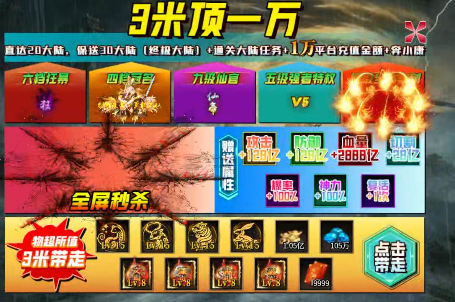 【鬼服游记】大雷专属超超变！也许你离鬼服霸区之间，只相差了3元！ 大雷专属超超超变 图片 55