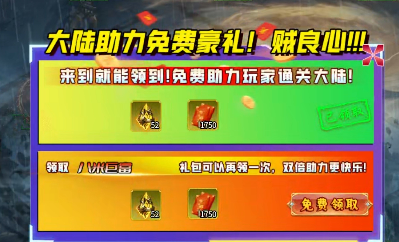 【鬼服游记】大雷专属超超变！也许你离鬼服霸区之间，只相差了3元！ 大雷专属超超超变 图片 56