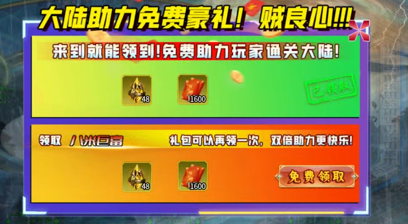 【鬼服游记】大雷专属超超变！也许你离鬼服霸区之间，只相差了3元！ 大雷专属超超超变 图片 57