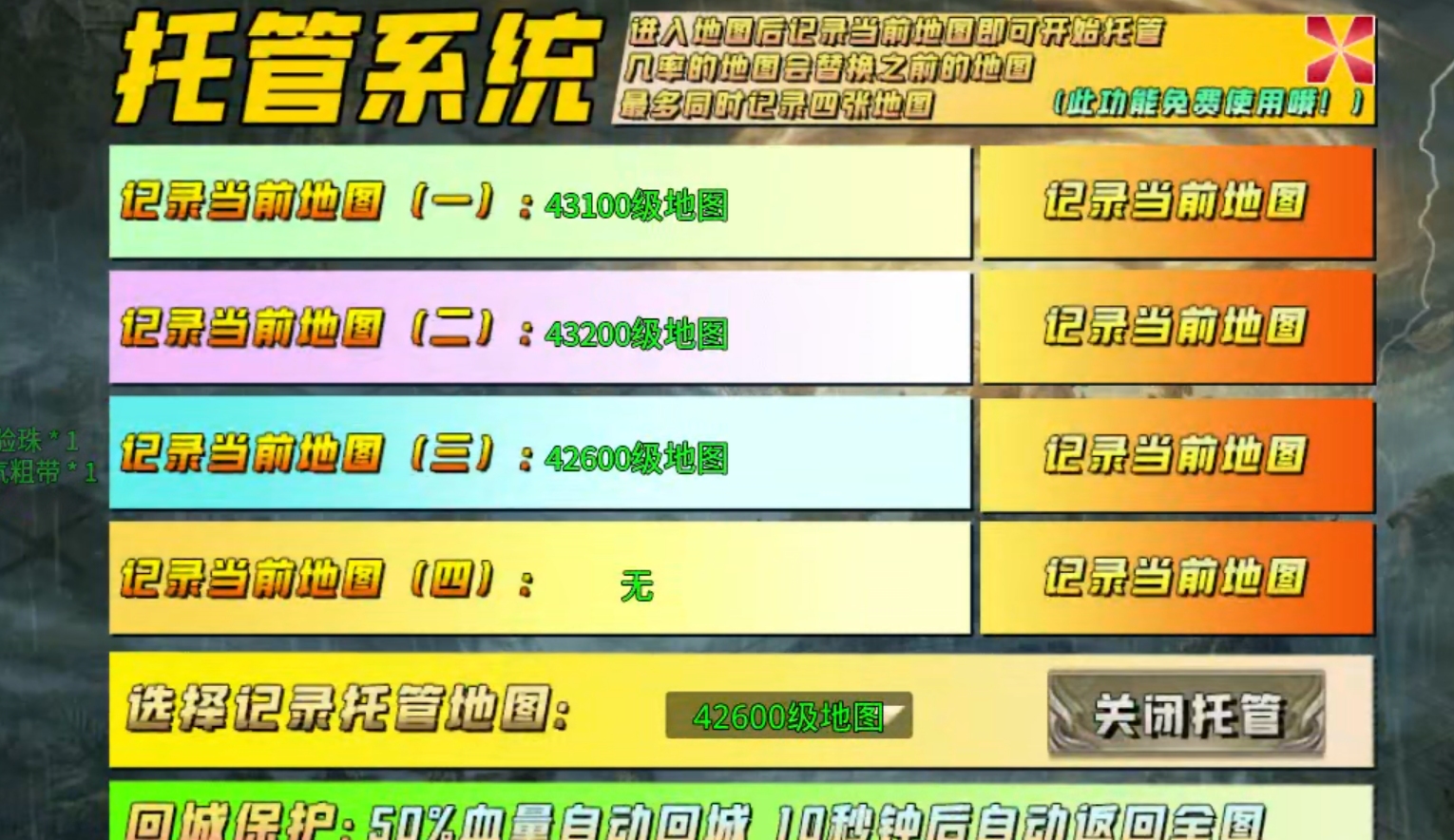 【鬼服游记】大雷专属超超变！也许你离鬼服霸区之间，只相差了3元！ 大雷专属超超超变 图片 51