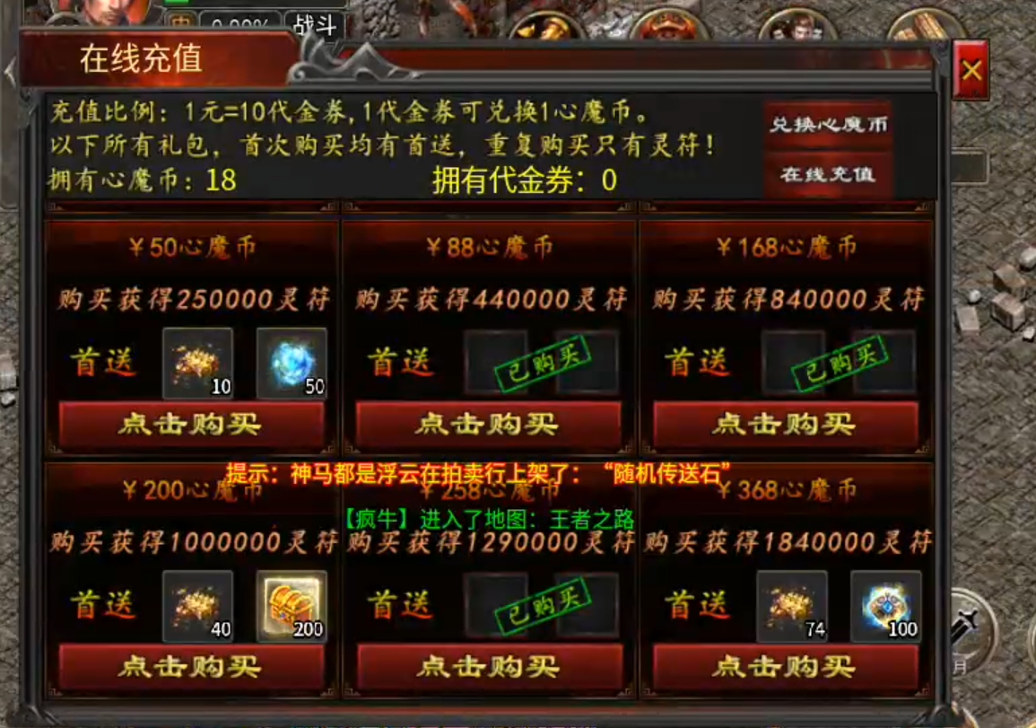 【心魔合击】十倍充值还是说少了，保底30倍，教你如何玩转心魔合击！ 心魔合击 图片 5