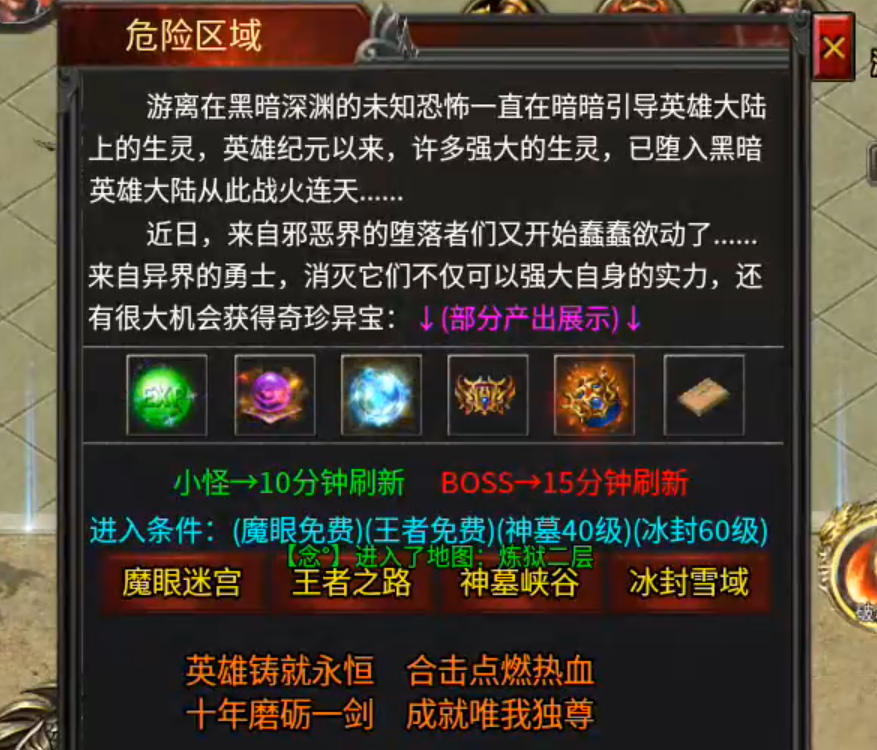【心魔合击】十倍充值还是说少了，保底30倍，教你如何玩转心魔合击！ 心魔合击 图片 9