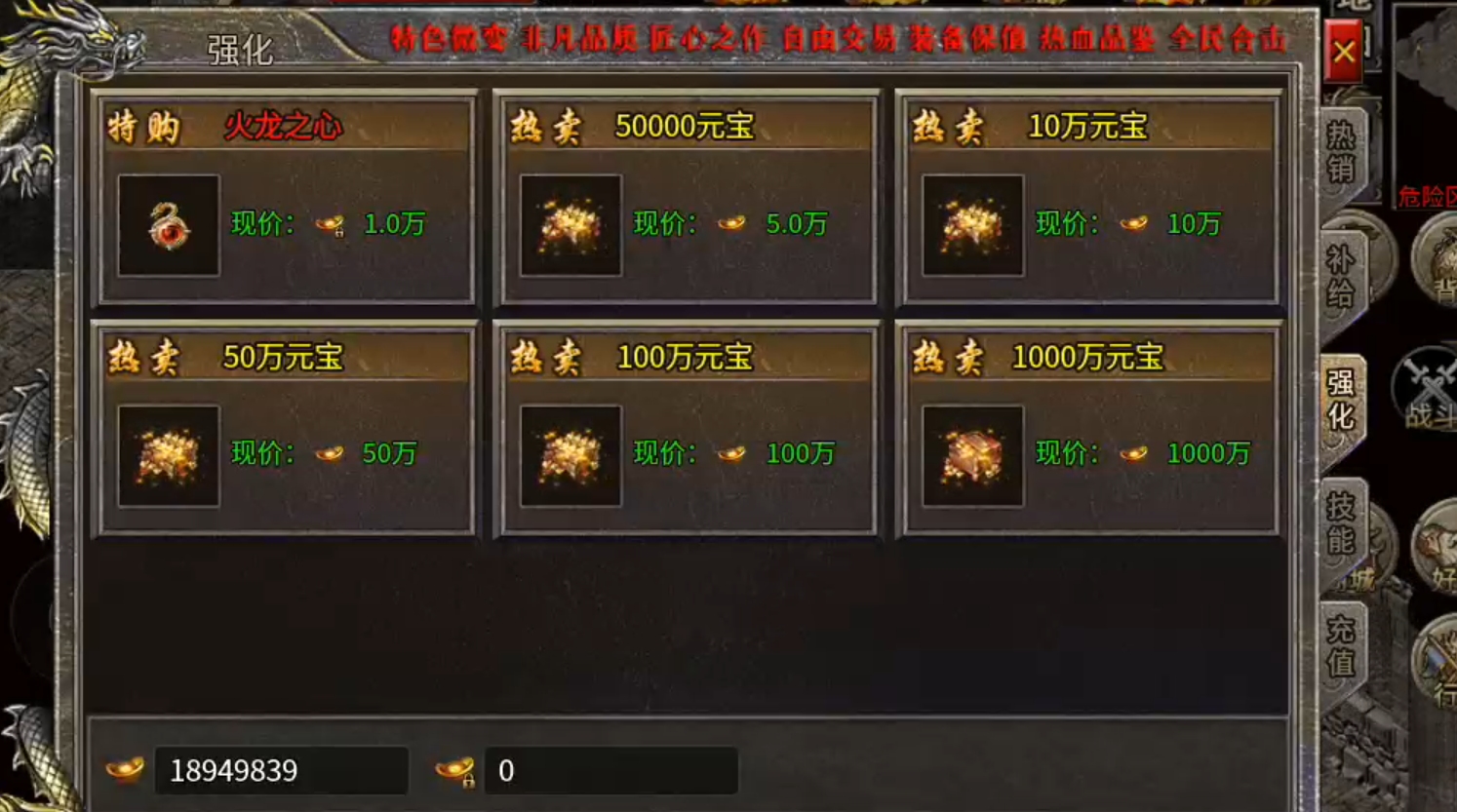 【心魔合击】十倍充值还是说少了，保底30倍，教你如何玩转心魔合击！ 心魔合击 图片 7