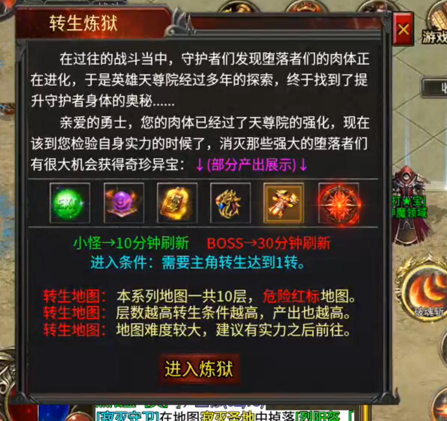 【心魔合击】十倍充值还是说少了，保底30倍，教你如何玩转心魔合击！ 心魔合击 图片 10
