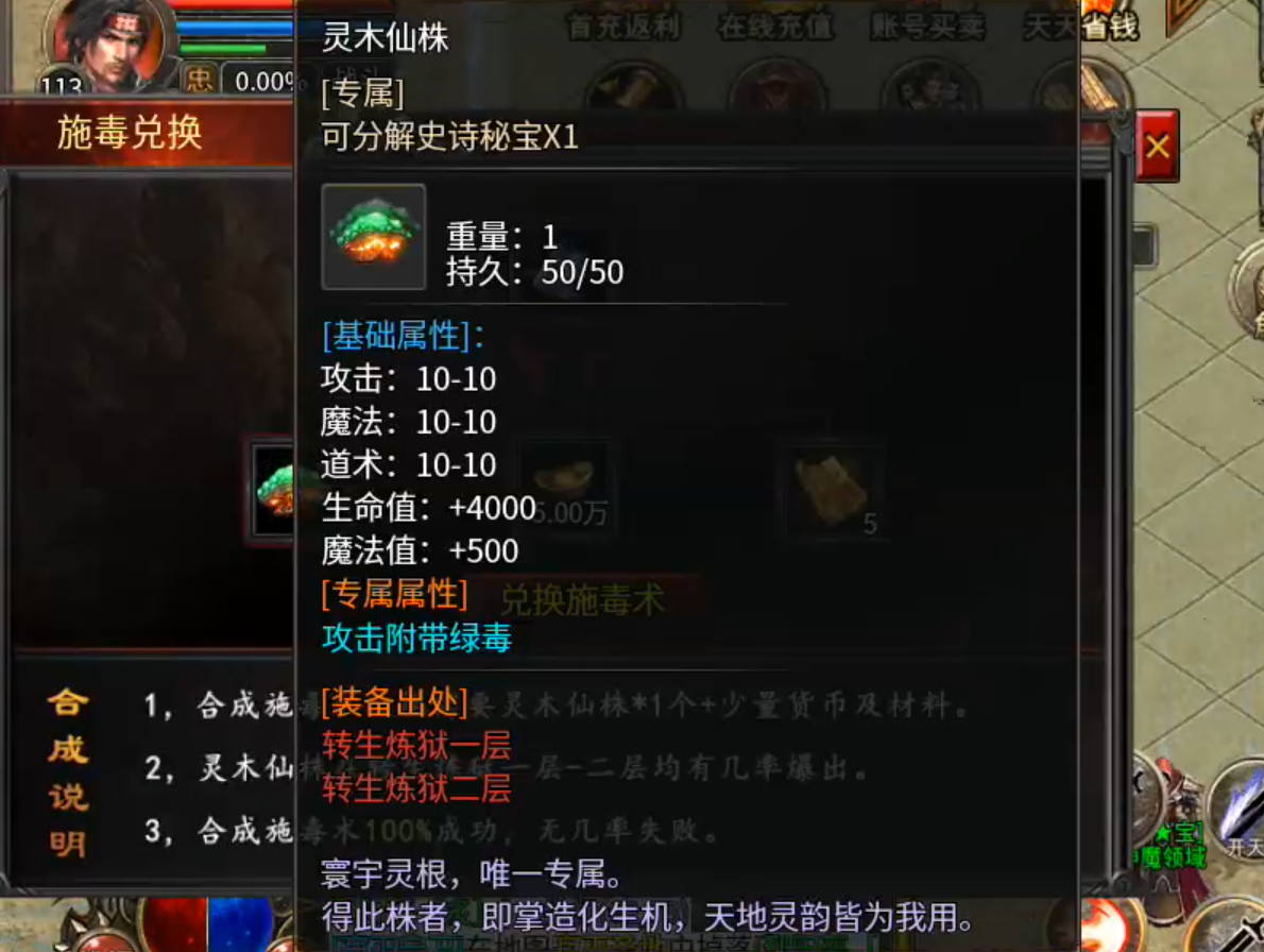 【心魔合击】十倍充值还是说少了，保底30倍，教你如何玩转心魔合击！ 心魔合击 图片 11