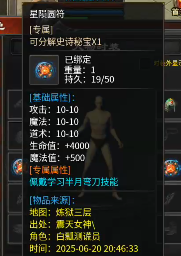 【心魔合击】十倍充值还是说少了，保底30倍，教你如何玩转心魔合击！ 心魔合击 图片 12