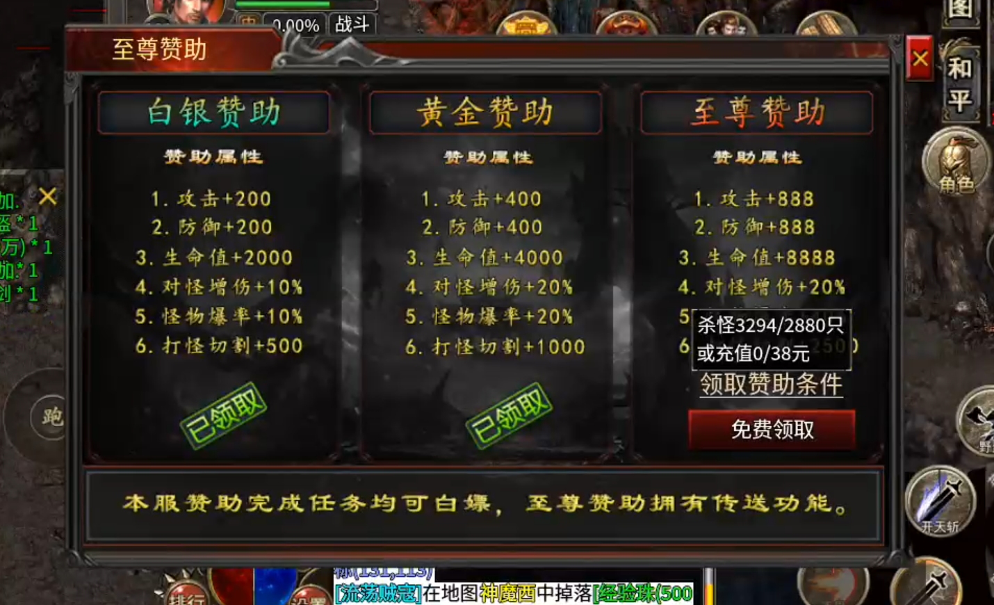 【心魔合击】十倍充值还是说少了，保底30倍，教你如何玩转心魔合击！ 心魔合击 图片 13